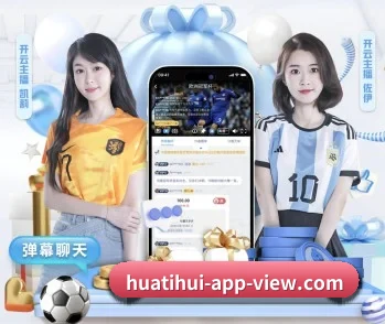 华体会体育的故事