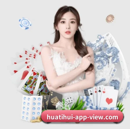 华体会体育 APP